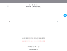 Tablet Screenshot of lovethecorner.com